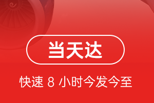 日喀则和平机场快运航空货运公司【机场