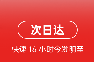 日喀则和平机场快运航空货运 航空货运